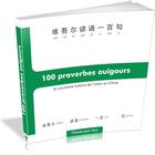 Couverture du livre « 100 proverbes ouigours » de Nicolas Chauvat aux éditions H & K