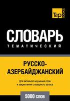 Couverture du livre « Vocabulaire Russe-Azéri pour l'autoformation - 5000 mots » de Andrey Taranov aux éditions T&p Books