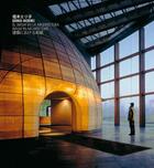 Couverture du livre « Eriko Horiki Washi In Architecture » de Horiki E aux éditions Triangle Postals