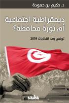 Couverture du livre « Démocratie sociale ou révolution conservatrice ? la Tunisie après les élections de 2019 » de Hakim Ben Hammouda aux éditions Nirvana