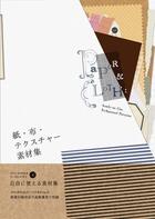 Couverture du livre « Paper & Cloth /Anglais/Japonais » de  aux éditions Pie Books