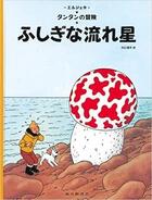 Couverture du livre « Tintin l'etoile mysterieuse (en japonais grand format, couv cartonnee) » de Herge aux éditions Fukuinkan