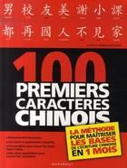 Couverture du livre « Les 100 premiers caractères chinois » de Alison Matthews et Lawrence Matthews aux éditions Marabout
