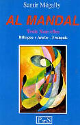Couverture du livre « Al mandal ; trois nouvelles » de Samir Megally aux éditions Samir Megally