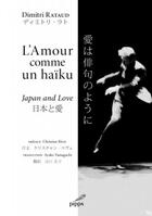 Couverture du livre « L'amour comme un haïku ; Japan and love » de Dimitri Rataud aux éditions Pippa