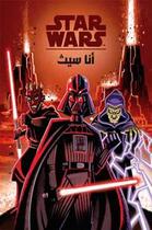 Couverture du livre « Ana Sith ; je suis un Sith » de Christopher Nicholas aux éditions Hachette-antoine