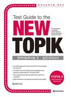 Couverture du livre « Test guide to the new topik : intermediate/advanced » de Park, Lee, Park aux éditions Darakwon