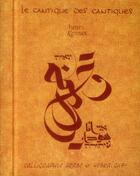 Couverture du livre « Le cantique des cantiques ; calligraphie arabe det hébraïque » de Henry Renoux aux éditions Orients