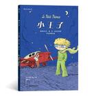 Couverture du livre « Le petit prince » de Joann Sfar et Antoine De Saint-Exupery aux éditions Guangdong Ttp