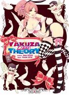 Couverture du livre « Yakuza love theory Tome 2 » de Keiya Mizuno et Masaki Satou aux éditions Soleil