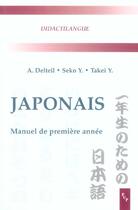 Couverture du livre « Japonais. manuel de premiere annee » de Delte/Seko/Take aux éditions Pu De Provence