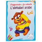 Couverture du livre « J'apprends et je colorie l'alphabet arabe » de Al-Qassimi Muhammad aux éditions Tawhid