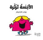 Couverture du livre « Alanisah thartharah » de Roger Hargreaves aux éditions Hachette-antoine