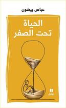 Couverture du livre « Al hayât tahtal sefr / la vie au-dessous de zéro » de Abbas Beydoun aux éditions Hachette-antoine