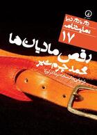 Couverture du livre « Raghse Madian Ha » de Mohammad Charmshir aux éditions Naakojaa