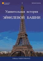 Couverture du livre « Fantastique histoire de la tour Eiffel » de Bertrand Lemoine aux éditions Ouest France