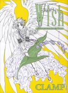 Couverture du livre « Wish artbook » de Clamp aux éditions Delcourt