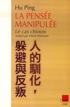 Couverture du livre « La pensée manipulee ; le cas chinois » de Hu Ping aux éditions Editions De L'aube