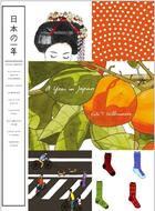 Couverture du livre « Zen and socks an artist's year in japan » de Kate T. Williamson aux éditions Thames & Hudson