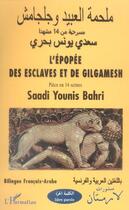 Couverture du livre « L'epopee des esclaves et de gilgamesh » de Younis-Saadi Bahri aux éditions L'harmattan