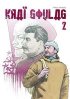 Couverture du livre « Kraï goulag t.2 » de Patrick Miramand aux éditions Bookelis