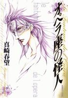 Couverture du livre « Le fantôme de l'opéra » de Gaston Leroux et Harumo Sanazaki aux éditions Isan Manga
