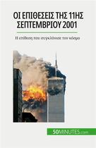 Couverture du livre « ?? ????????? ??? 11?? ??????????? 2001 : ? ??????? ??? ?????????? ??? ????? » de Quentin Convard aux éditions 50minutes.com