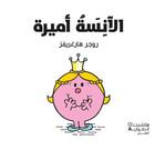 Couverture du livre « Alanisah amirah » de Roger Hargreaves aux éditions Hachette-antoine