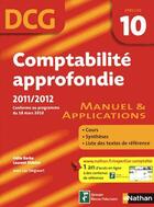 Couverture du livre « Comptabilité approfondie ; DCG épreuve 10 ; manuel et applications (édition 2011/2012) » de Odile Barbe aux éditions Nathan