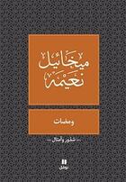 Couverture du livre « Clignote : Wamadat : Tab?a jadida » de Emilie Nasrallah aux éditions Hachette-antoine