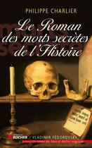 Couverture du livre « Le roman des morts secrètes de l'histoire » de Philippe Charlier aux éditions Editions Du Rocher