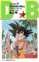 Couverture du livre « Dragon Ball Tome 3 » de Akira Toriyama aux éditions Shueisha