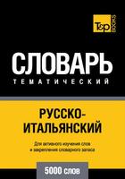 Couverture du livre « Vocabulaire Russe-Italien pour l'autoformation - 5000 mots » de Andrey Taranov aux éditions T&p Books