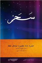Couverture du livre « Sahar (l'aube) » de Hazrat Shah Maghsoud Sadegh Angha aux éditions Shahmaghsoudi