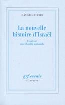 Couverture du livre « La Nouvelle histoire d'Israël : Essai sur une identité nationale » de Ilan Greilsammer aux éditions Gallimard