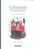Couverture du livre « Le pain éternel » de Alexandre Beliaev aux éditions Asiatheque