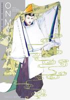 Couverture du livre « Onmyôji, celui qui parle aux démons t.5 » de Baku Yumemakura et Reiko Okano aux éditions Delcourt