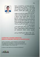 Couverture du livre « Corps martyrisés, corps souffrants, sauvés par l'écriture : Version arabe » de Mustapha Abdaiem aux éditions L'harmattan