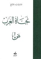 Couverture du livre « Le salut des arabes » de Maaouya Ould Taya aux éditions Albouraq