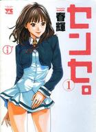 Couverture du livre « Sense Tome 1 » de Haruki aux éditions Taifu Comics