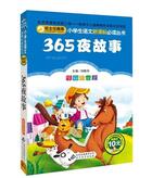 Couverture du livre « 365 ye gushi histoires pour dormir ; 365 soirs » de Liu Jingyu aux éditions Bph
