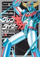 Couverture du livre « Grendizer Giga Tome 1 » de Go Nagai aux éditions Black Box