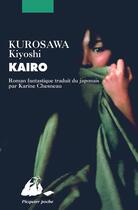 Couverture du livre « Kairo » de Kiyoshi Kurosawa aux éditions Picquier