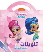 Couverture du livre « Shimmer et Shine : le plaisir de l amitié : moutaat al sadaqah » de  aux éditions Hachette-antoine