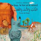 Couverture du livre « Le loup, le lion et le renard » de Nathalie Paulhiac et Saad Bouri aux éditions Jasmin