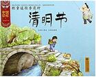 Couverture du livre « Qingmingjie ( en chinois) » de Wang aux éditions Bnup