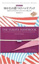 Couverture du livre « The yukata handbook » de Yasuda Takako aux éditions Nippan