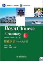 Couverture du livre « Boya chinese elementary 2 edition 2 » de Li Xiaoqi aux éditions Peking University