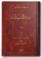 Couverture du livre « Murshidou al-Sheydat » de Revelation aux éditions Hayrat