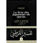 Couverture du livre « Le livre des jugements du Qur'ân (Tafsîr al-Qurtubî) Tome 1 : Sourate al-Fâtiha » de Abu 'Abd Allah Muhammad Al-Qurtubi aux éditions Dar Al Andalus Editions